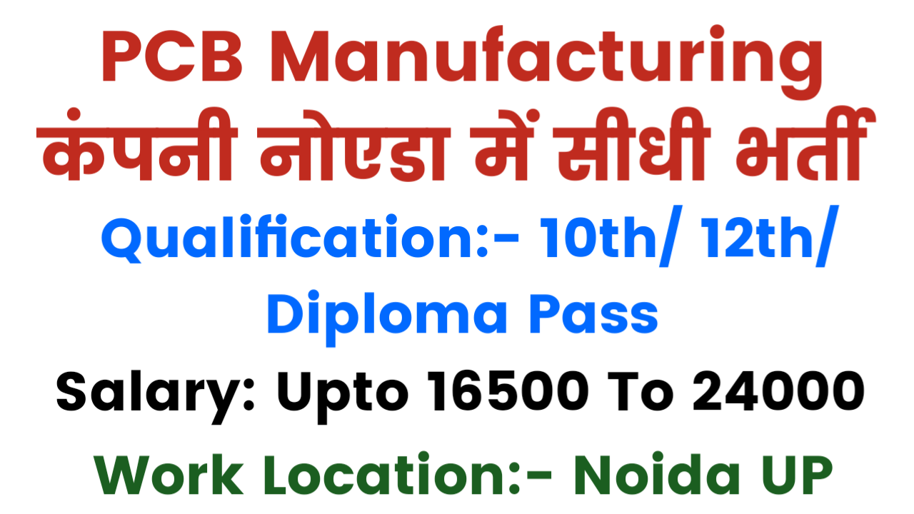 PCB Manufacturing Company Noida Vacancy 2026