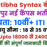Pratibha Syntax Limited ITI New Vacancy 2026